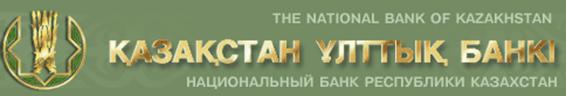 эмблема национального банка республики казахстан