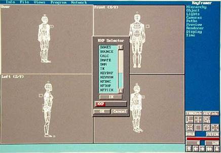 знімок екрану однієї з перших систем тривимірного моделювання