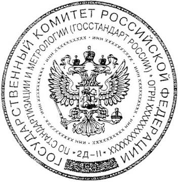 оттиск печати с воспроизведением государственного герба российской федерации
