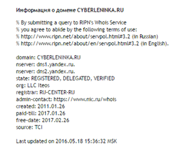 информация о домене
