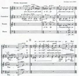 фрагмент симфонической кантаты а. лурье 