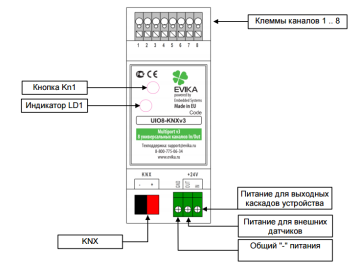 схема контактов evika multiport v3 (uio-8 knxv3)