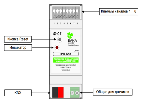 схема контактов evika контроллер 8-ми датчиков температуры pt100/1000 (ipt8-knx)