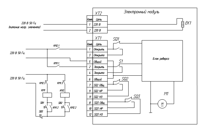 схема подключения приводов с релейными сигналами управления (х4 в условном обозначении привода равно 1)