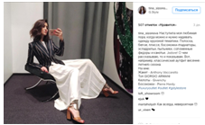 аккаунт известного модного блогера в instagram с описанием брендов одежды