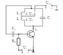 схема lc-генератора з індуктивною трьохточкою
